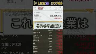 #株式投資 #日本株#株式 #日本株投資  #急騰株 #投資初心者#資産運用#株入門#株の勉強#投資生活#配当金#高配当株#長期投資 #短期投資#株分析#銘柄分析