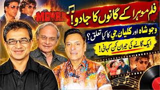فلم ‘مہرہ’ کے گانوں کا جادو! وجو شاہ اور کلیان جی کے درمیان حیران کن تعلق