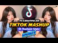 Its A Beautiful Day - TikTok Mashup Remix (Dj Thailand Style) Dj Bharz
