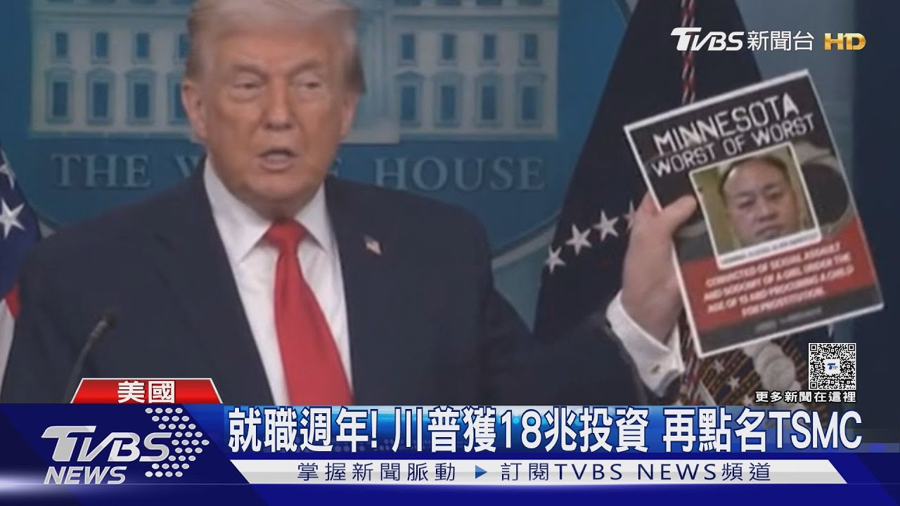 為格陵蘭開吵! 馬克洪嗆「別霸凌」 川普:反正你快下台了