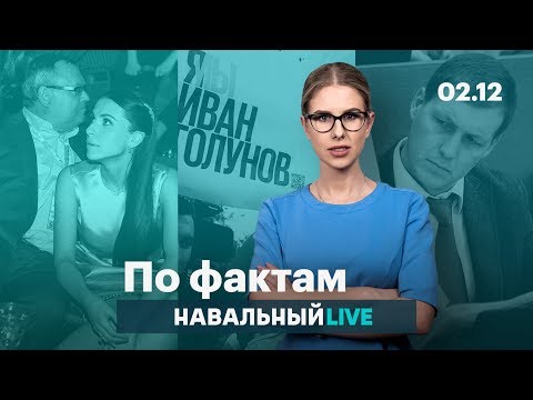 🔥 Яхта, самолет и Наиля. Экс-депутат получил гражданство Германии. Дело Голунова