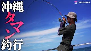 ZIPBAITS ジップベイツ