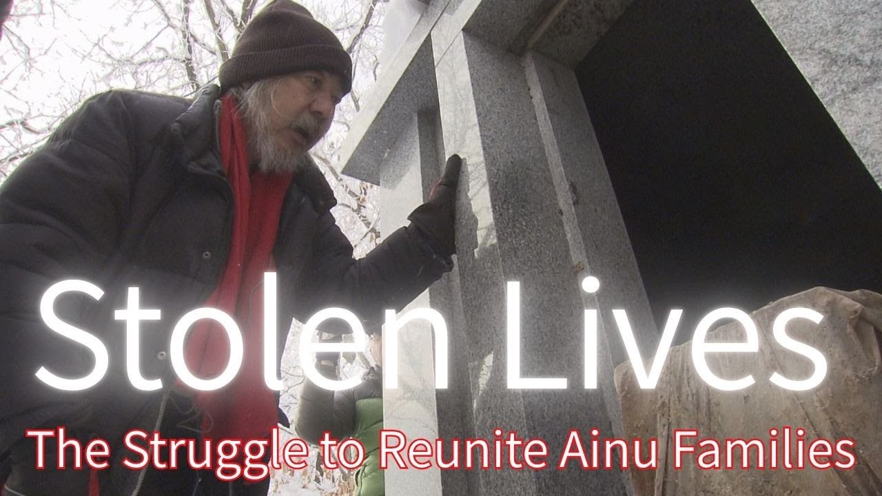 Stolen Lives（アイヌ遺骨問題　英語字幕版）