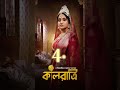 Top 5 Best Bengali Webseries Shorts Youtubeshorts Ytshorts