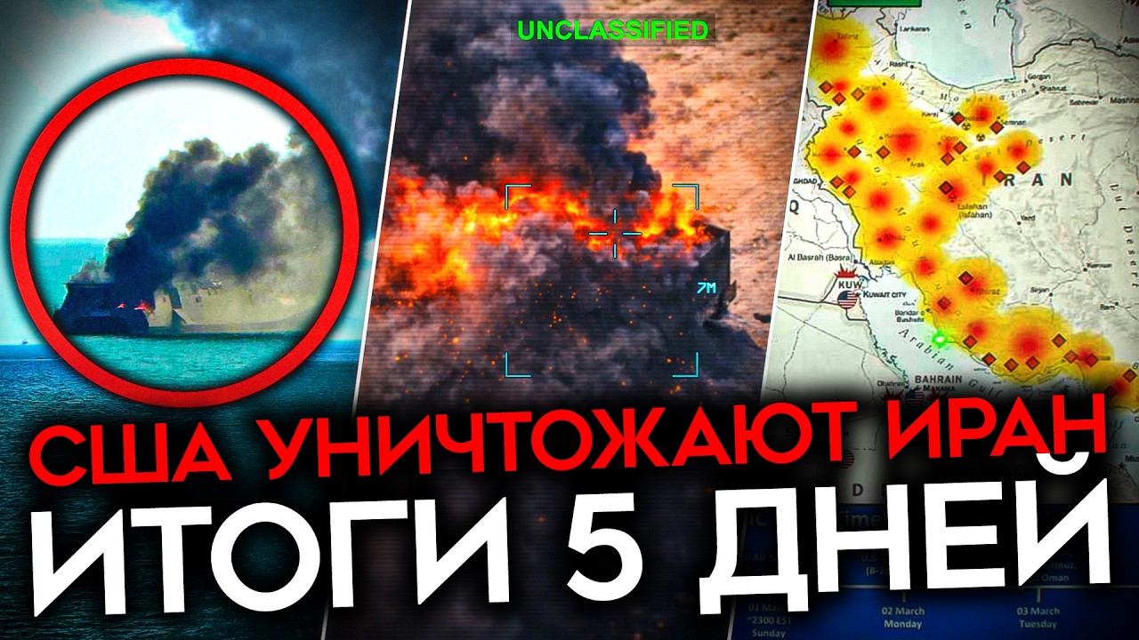 ИРАН ТЕРЯЕТ НЕБО, МОРЕ И РЕЖИМ. Итоги пяти дней войны