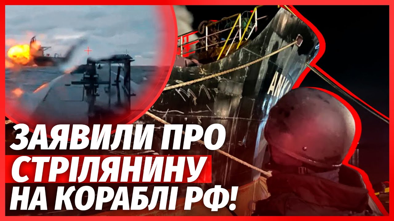 🚀США дістали ЗОЛОТО І ВАЛІЗИ ГРОШЕЙ З ТАНКЕРУ РФ! НАТО перехопило ЛІТАК РОС?