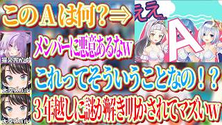 飛んでK！ホロライブサマーの「A」の部分に登場するメンバーに悪意を感じるスバおかｗ【ホロライブ切り抜き/大空スバル/猫又おかゆ】