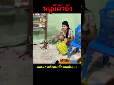 พี่ถามคำเดียวหนูมีผัวยัง😂😂😂😂 #edit #funny #viral #automobile #comedy #hamster #ตลก
