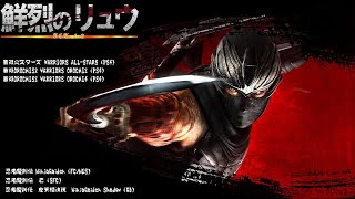 [閒聊] 原來忍者外傳4 bgm 暗藏彩蛋呀（有雷