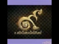 เล่าสู่หลานฟัง Cover