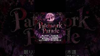 【1番】ホロライブインドネシアのクレイジー・オリーさんをイメージして作った曲です『Patchwork Parade』　よければ聴いてください※歌詞はオリジナルで制作し作曲、歌唱にはAIを活用しています