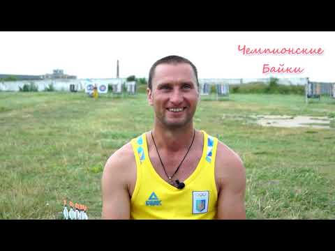 Виктор Рубан - о Робин Гуде, сломанных плечах, бойкоте и охоте