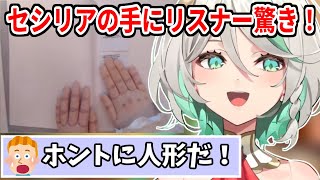 初めてのカメラ配信で手を見せ、リスナー達を驚かせたセシリア【ホロライブ切り抜き/セシリア・イマーグリーン/Cecilia Immergreen】
