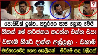 Download lagu මන්නාරමේදී හෙන කෙලියක් - මීටිමේ සඳ ව#ලියක් mp3 Download lagu මන්නාරමේදී හෙන කෙලියක් - මීටිමේ සඳ ව#ලියක් mp3