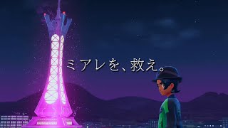 【ポケモンZA】タワーの暴走を止めれるか? Aランク！！！【Pokémon LEGENDS Z-A】