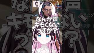 野良に絡まれるイケボなずぴと不憫なありけんww【ぶいすぽ切り抜き】#shorts #ぶいすぽ #切り抜き #花芽なずな #雑談 #valorant