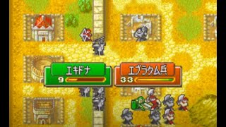 FE 封印の剣 を実況プレイ11章 勇者エキドナ包囲網