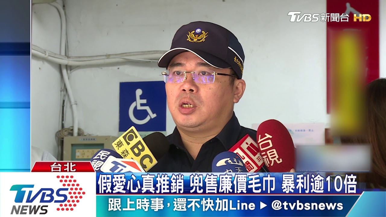 幫幫我!佯裝學生稱籌學費 假賣愛心毛巾
