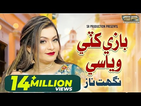 Bazi Kathe Wayase - Nighat Naz - New Album 2022 - SR Production