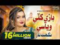 Bazi Kathe Wayase Nighat Naz New Album 2022 SR Production