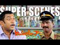 Police Maman Malayalam Movie Baburaj Radha Varma