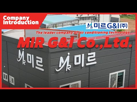 미르지엔아이 주식회사