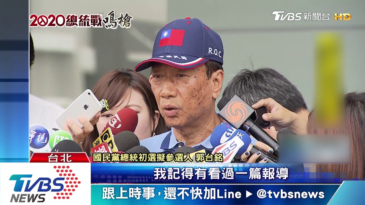 總統在高雄辦公？　郭台銘酸：心在哪裡更重要