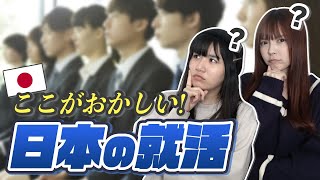【海外の反応】台湾じゃありえない！？台湾人から見た日本の就活が異常だった！