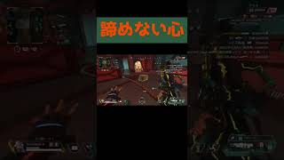 【Apex Legends】ランページでも諦めない #Shorts