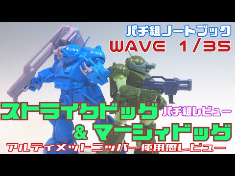 パチ組動画