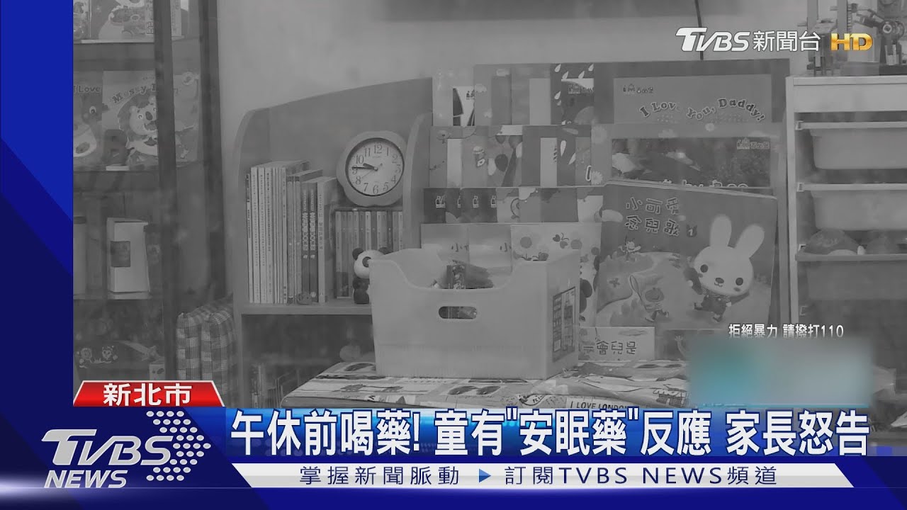 返家精神差!女幼師遭控餵藥3童 2萬交保