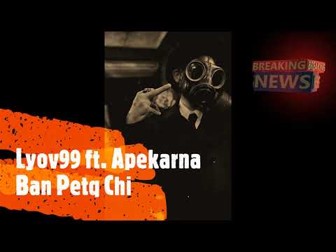 Lyov99 ft. Apekarna - Ban Petq Chi 18+ (NEW 2020)