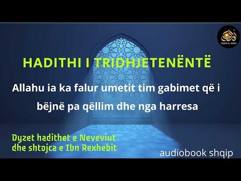 Dyzet hadithet e Neveviut dhe shtojca e Ibn Rexhebit - 39 - | Drita e besimit (audiobook shqip)