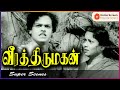 Veera Thirumagan Veera Thirumagan Best Scenes C L Anandan Sachu E V Saroja Old Movies