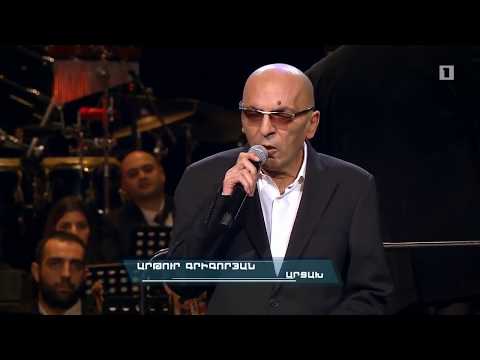 Արթուր Գրիգորյան - Արցախ / Arthur Grigoryan - Artsakh (live)