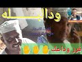 Ù…Ø§Ø®Ù„Ø§Øµ Ù‚Ø±Ø± ÙˆØ¯Ø§Ø¹Ùƒ Mp3