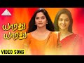 யாரது யாரது HD Video Song இங்கிலீஷ்காரன் சத்�