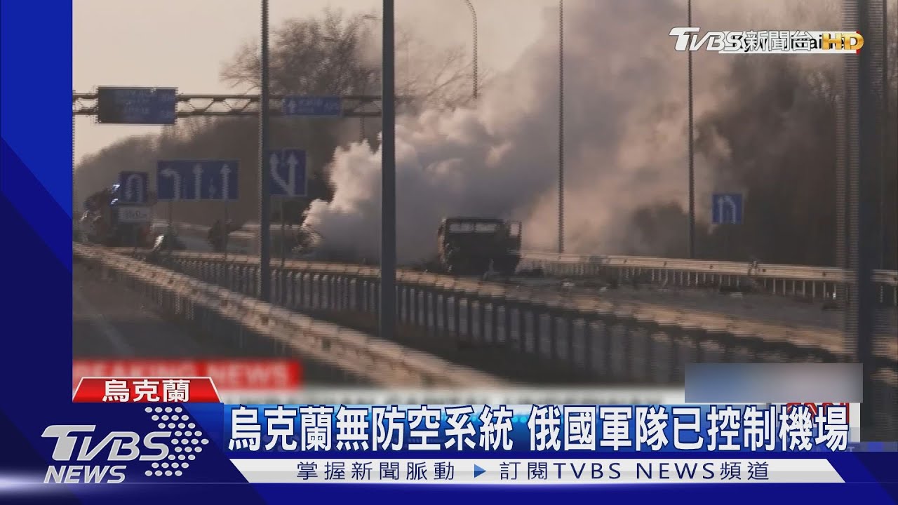 俄國支援軍力陸續抵達 多方向進攻基輔