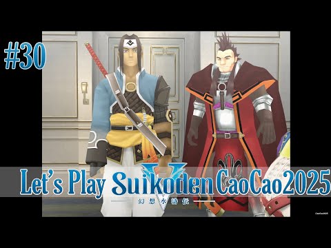 Suikoden 5 Walkthrough: #30 General Dinn from Sable