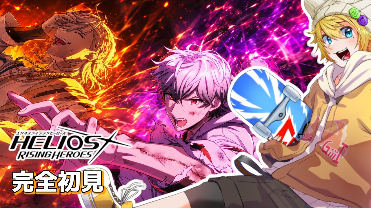 【#エリオスR 】完全初見！「ロストガーデン シン／シャムス」を読んでいくよ！part45