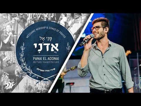 Hebrew Worship // Who is a God like You // Mi El Kamocha // מִי-אֵל כָּמוֹךָ
