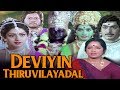 Deviyin Thiruvilayadal Full Movie Sridevi Movie Latest Hindi Dubbed Movie Hindi Devotional Movie