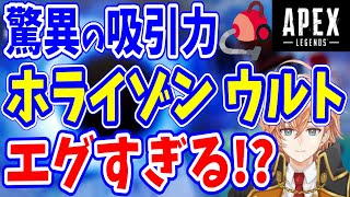 【APEX】魔境と化した現在のプレマス帯でホライゾンのウルトを食らう渋ハル達(シーズン13)【渋谷ハル/うるか/Seoldam/あれる/切り抜き】