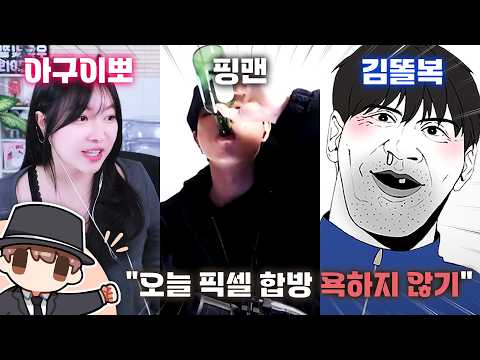 픽셀 대표 미친놈들