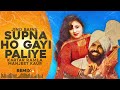 Jind Bains (Remix) Supna Ho Gayi Paliye | Kartar Ramla | New Punjabi Song | Evergreen Old Duet Songs