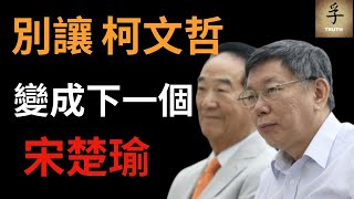 [討論] 有一說一：柯文哲選上送一百杯珍奶