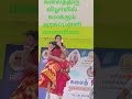 டப்பா பார்த்து Shorts Shorts Tamil Rsm