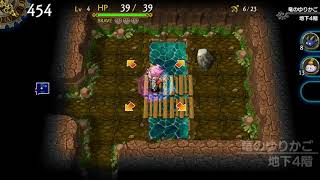 ドラゴンファングZ プレイ動画その１ (Part 4)