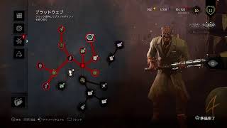 ４周年だってさ！！DBD！