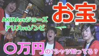 大川のお宝並べ替えクイズ第二弾！Tシャツ編